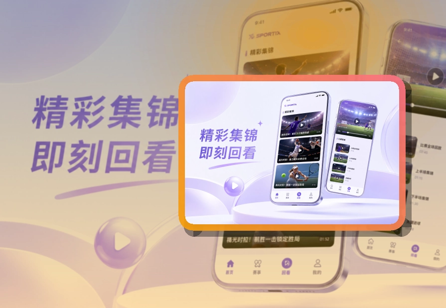 华体会手机端功能展示